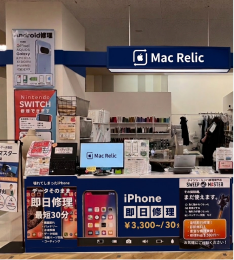 Mac Relic 店舗写真1
