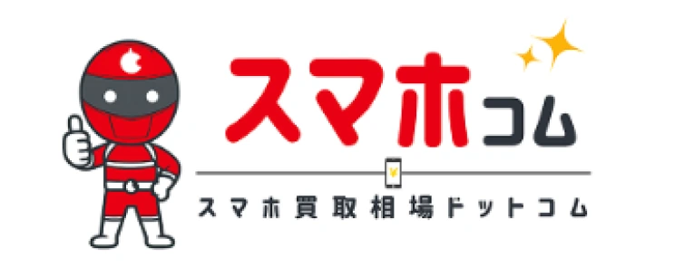 スマホコム