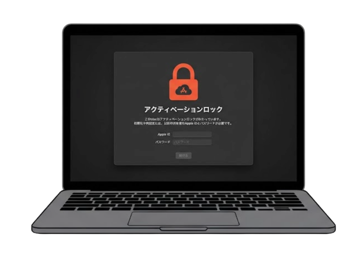 アクティベーションロックがかかったMacBook