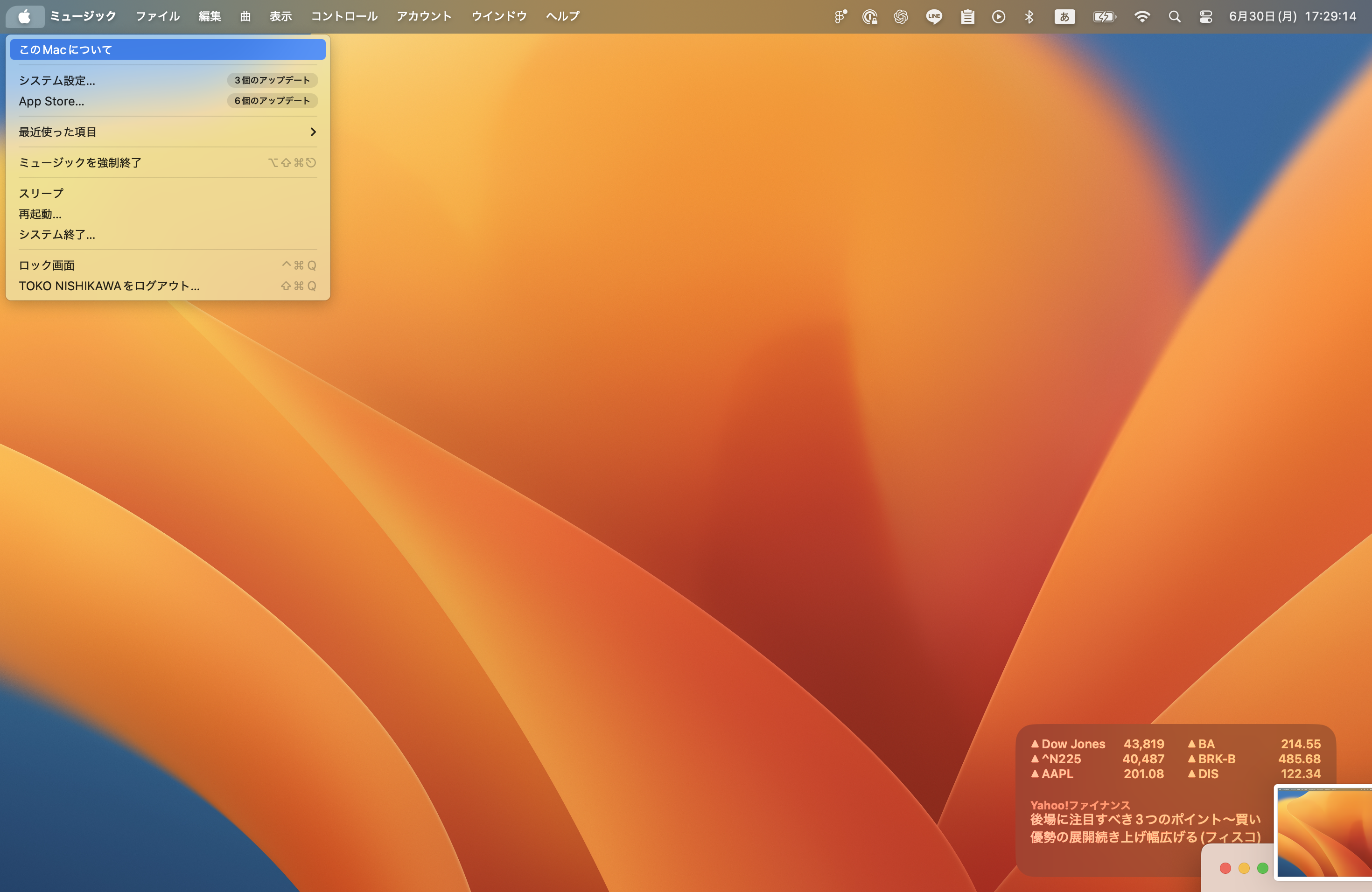 Macスペック確認画面