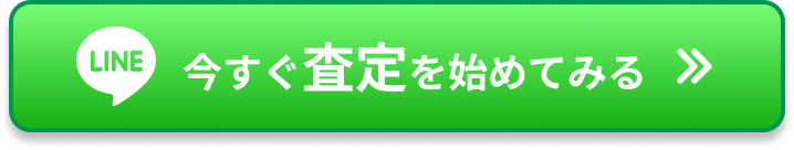壊れたMacBookも高価買取！最短1分で無料査定