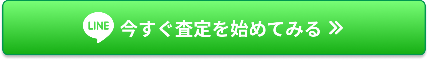 壊れたMacBookも高価買取！最短1分で無料査定