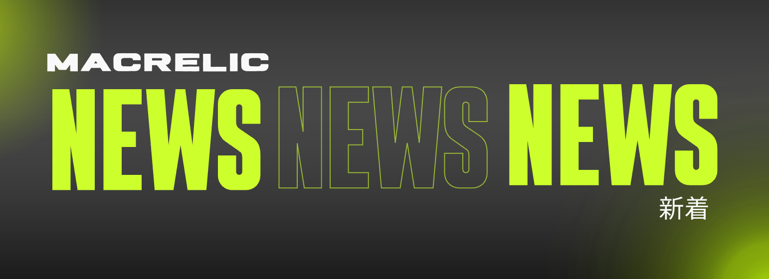 MACRELIC NEWS 新着