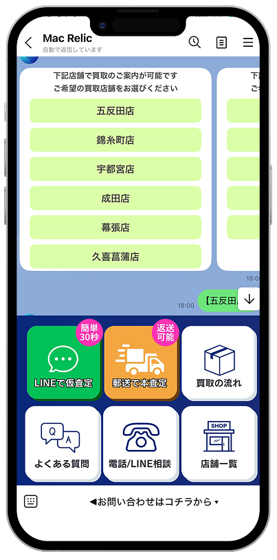 店舗一覧から店舗を選ぶ