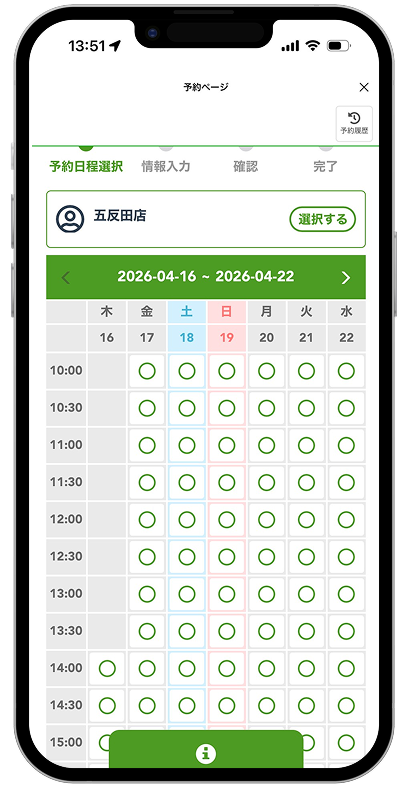 日時を指定