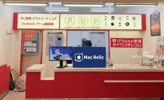 Mac Relic 久喜菖蒲店の店内