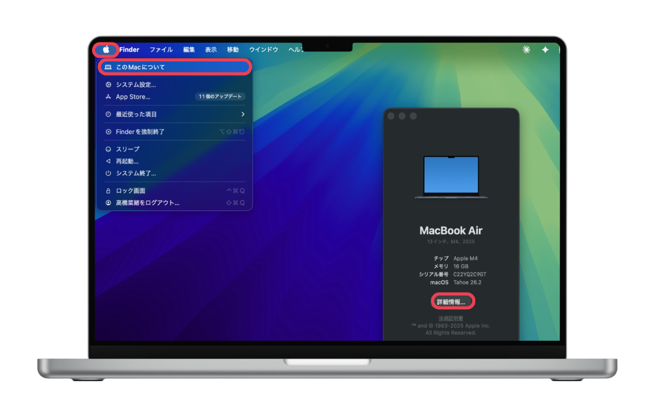 Mac左上のりんごマークから「このMacについて」を開き「詳細情報...」を押す手順