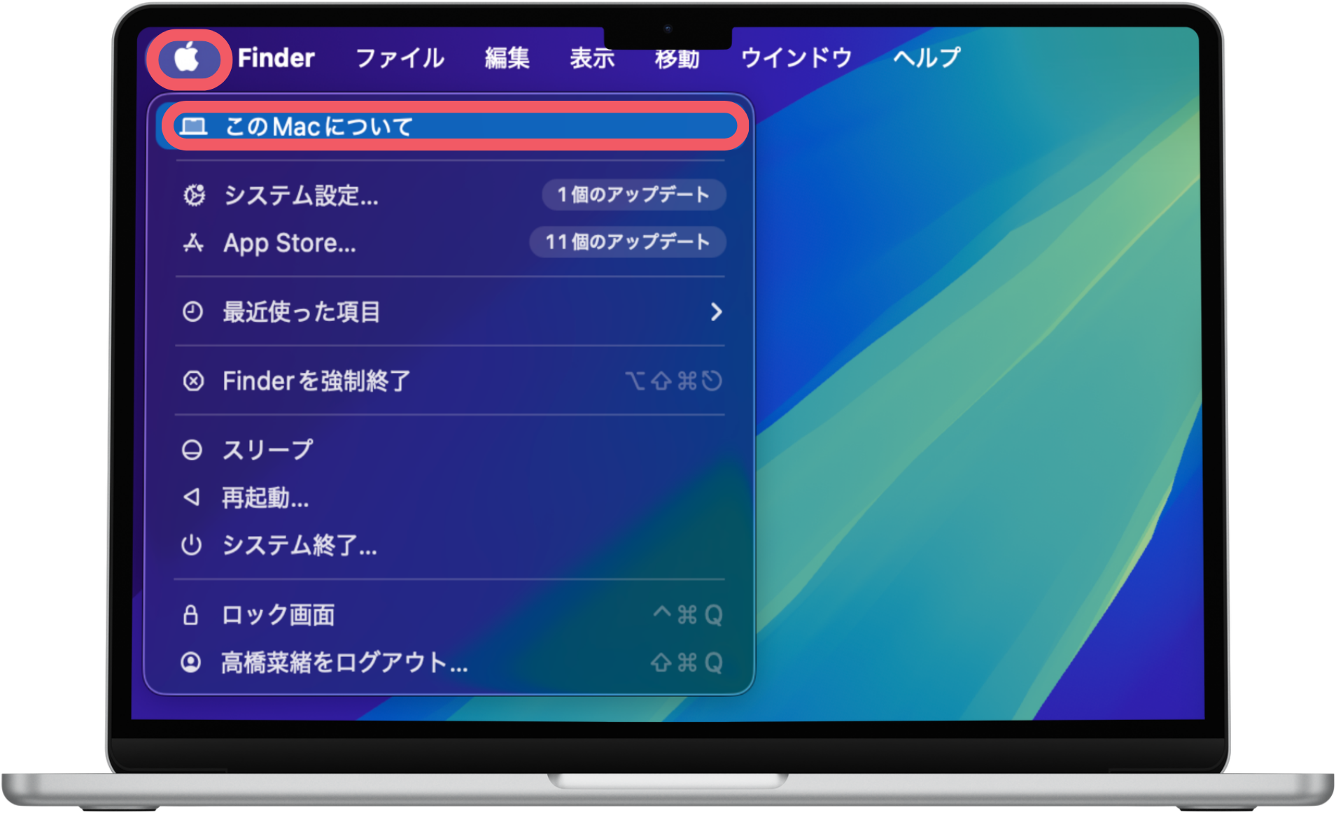 Mac左上のりんごマークを開き「このMacについて」を押す手順