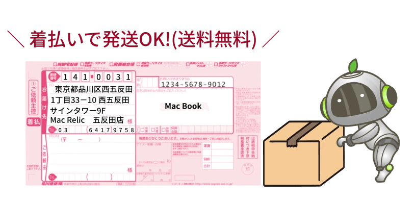 着払いで発送OK!(送料無料)