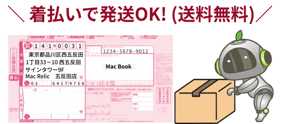 着払いで発送OK!(送料無料)