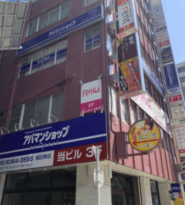 大阪買取コム 梅田店