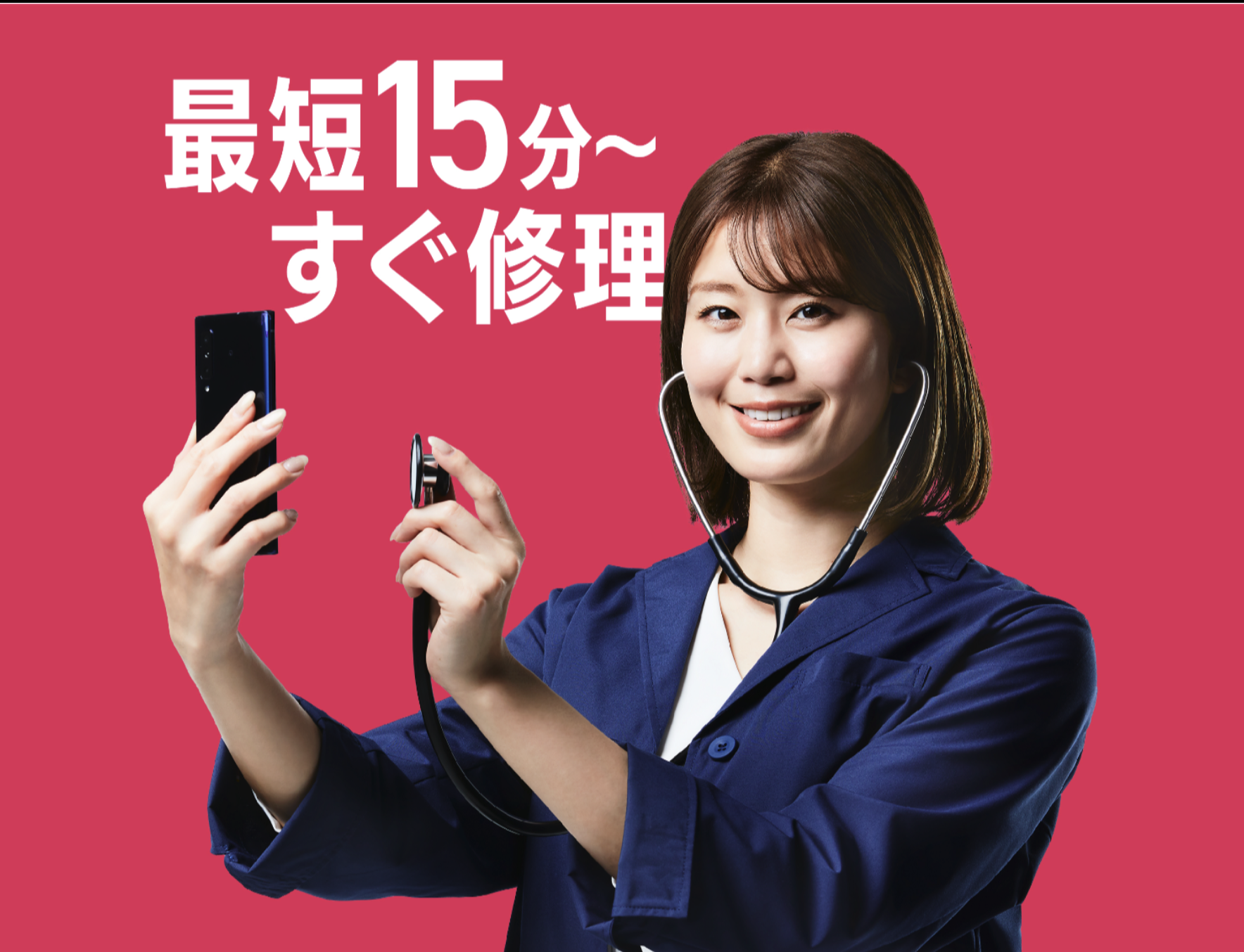 スマスピ買取 大阪天王寺ミオ店