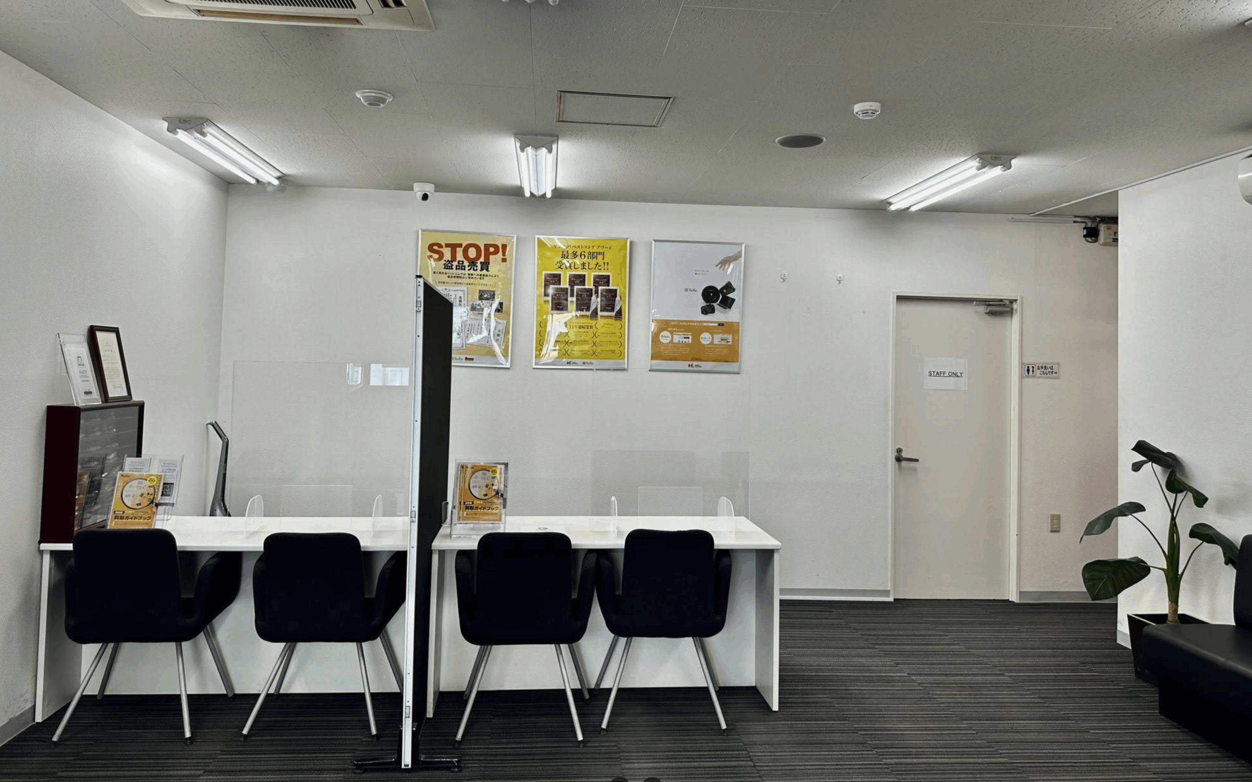 パソコン高く売れるドットコム 大阪リユースセンター江坂店