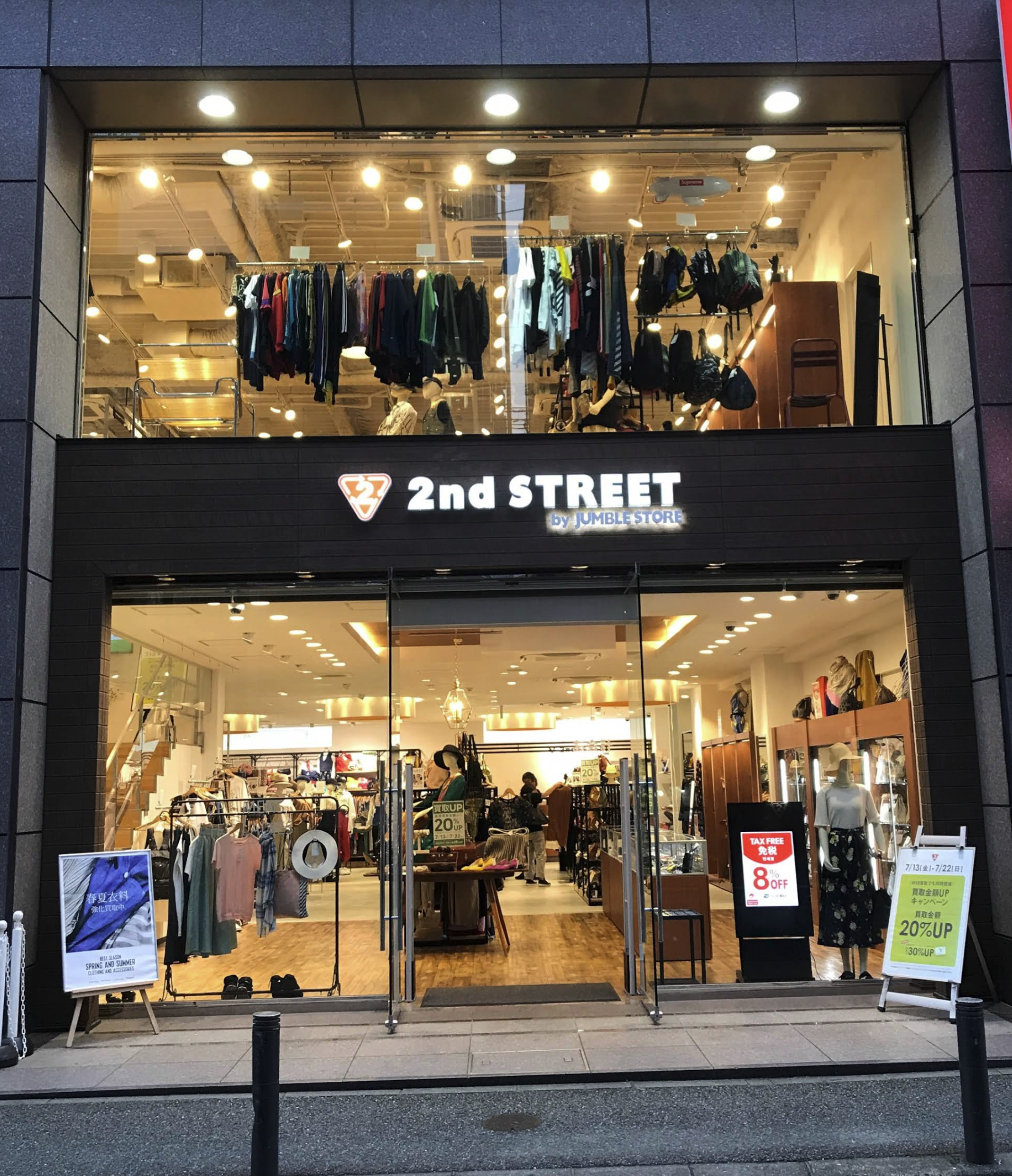 セカンドストリート 福岡天神店
