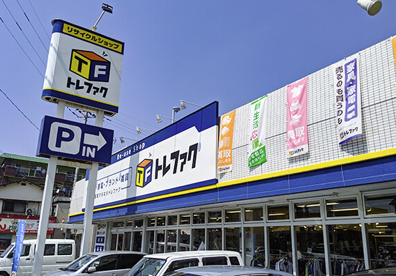 トレジャーファクトリー 福岡春日店