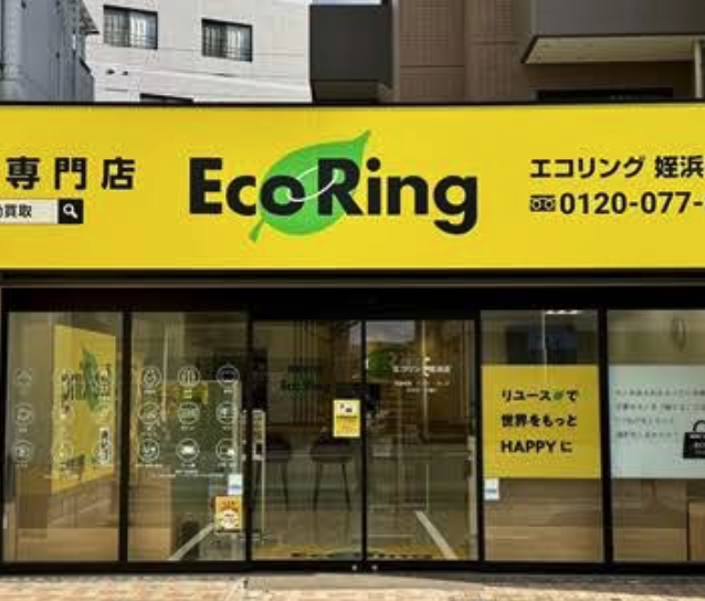 エコリング 姪浜店