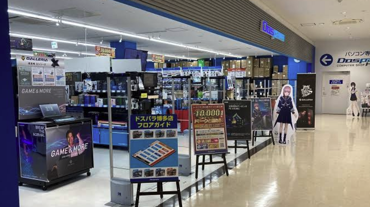ドスパラ　博多店
