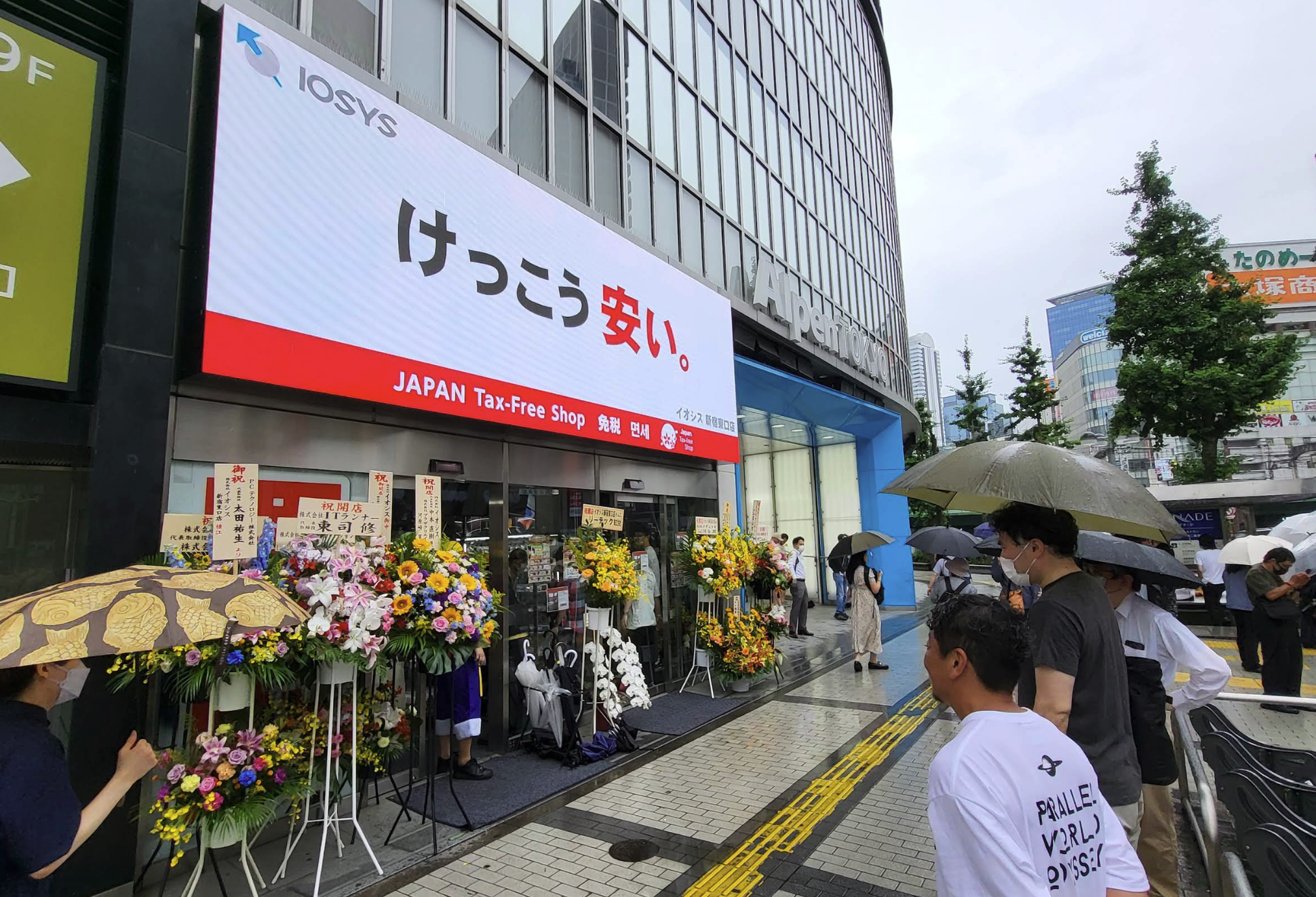 イオシス 新宿東口店