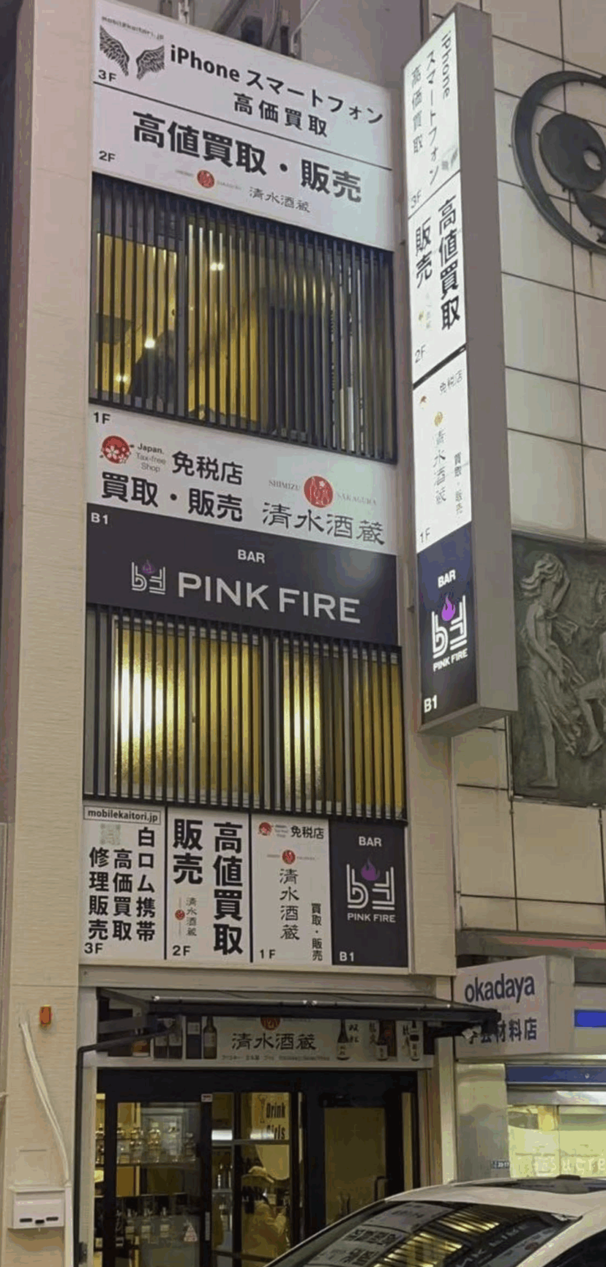 翼モバイル 新宿東口店