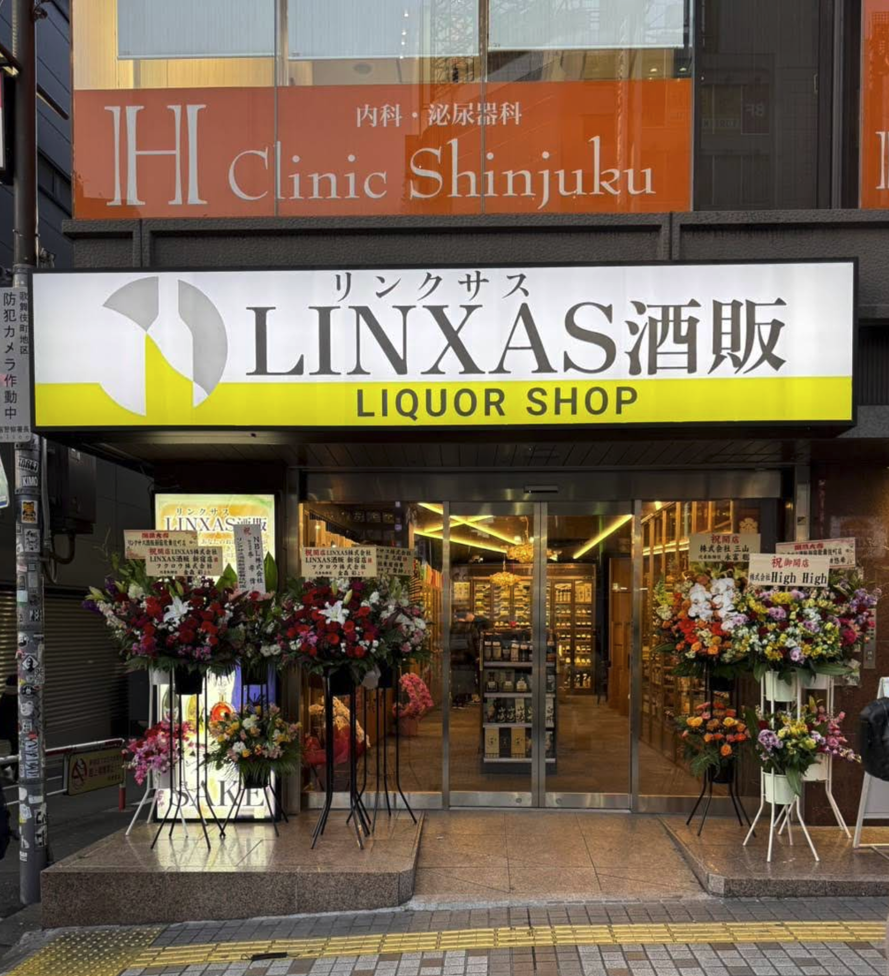 リンクサス買取 新宿歌舞伎町店