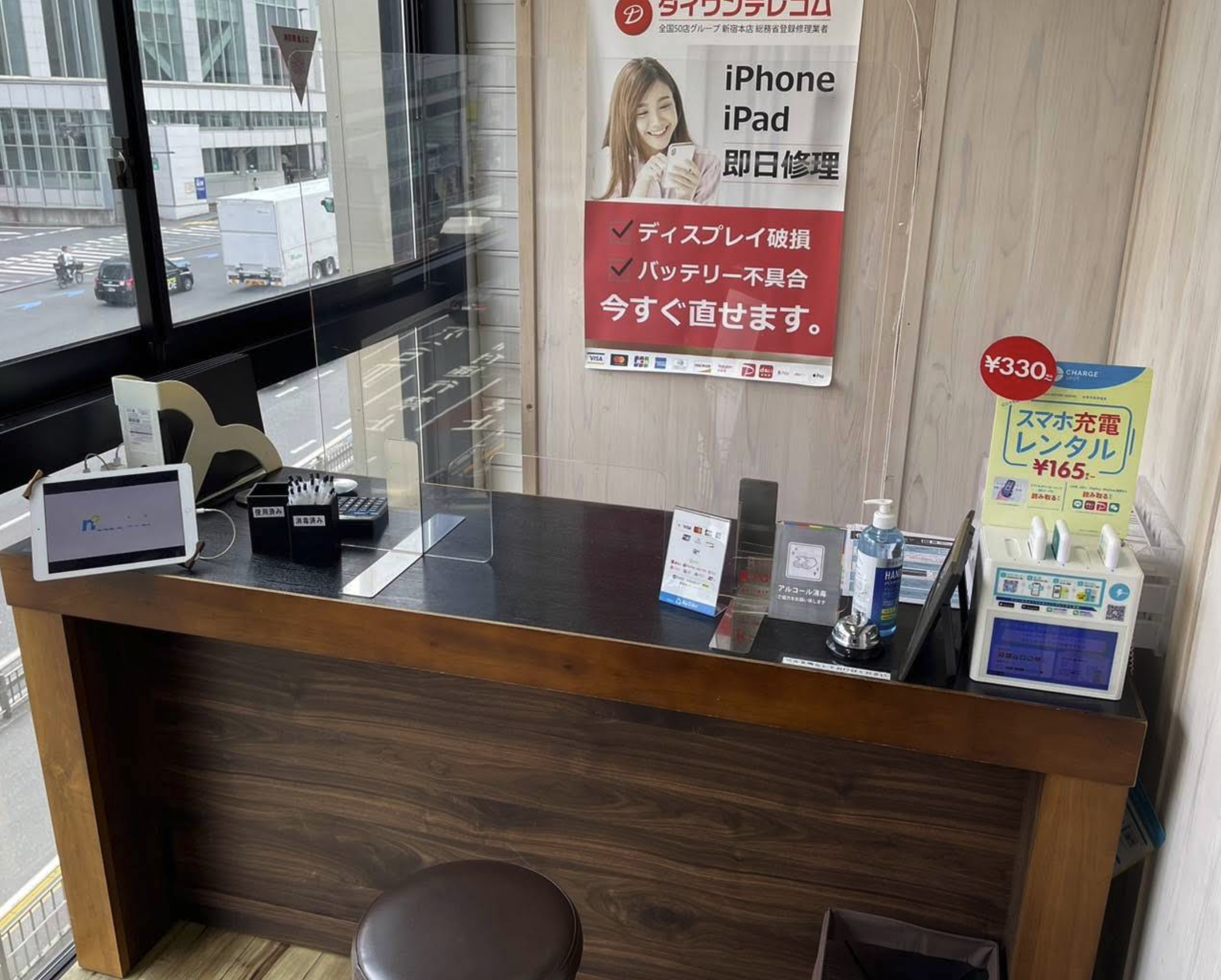 ダイワンテレコム 新宿店