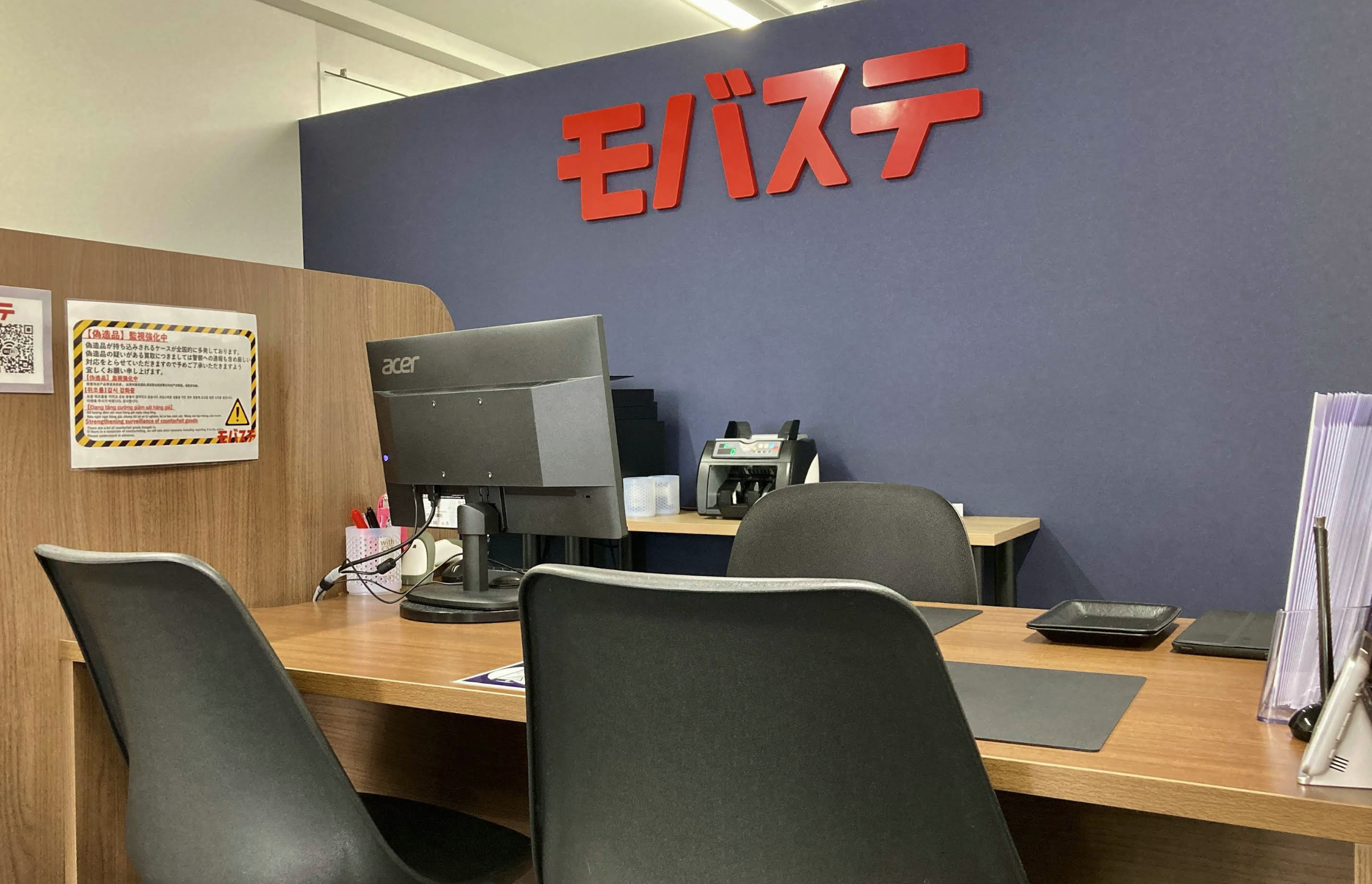 モバステ 新宿店