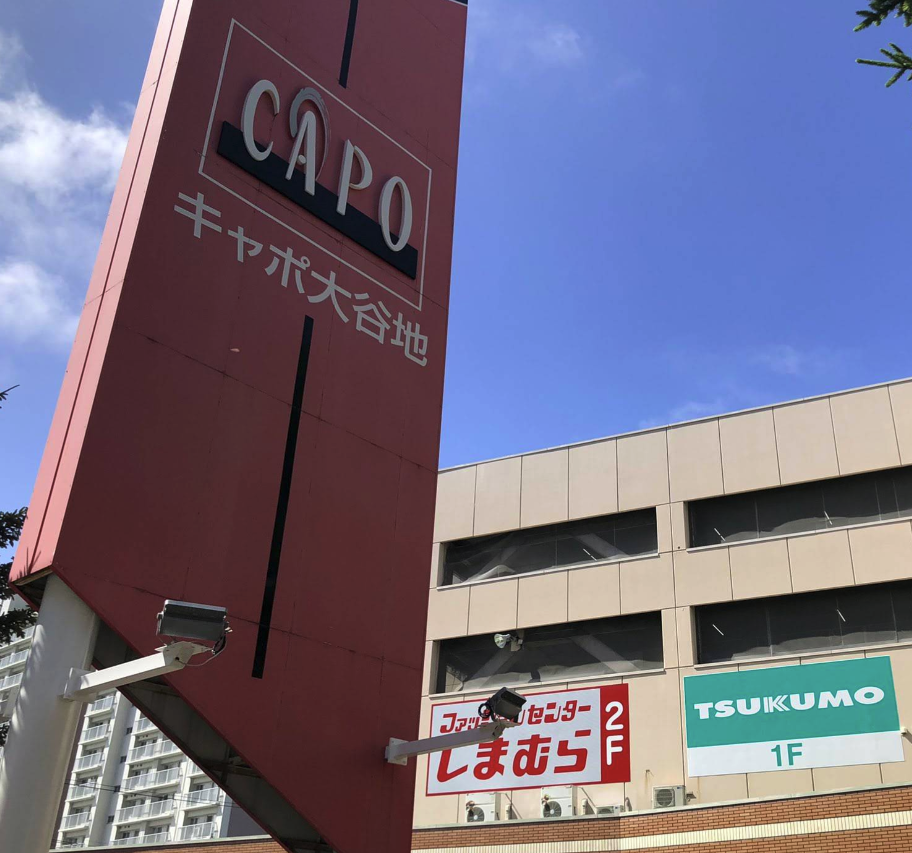 DEPOツクモ 札幌大谷地店