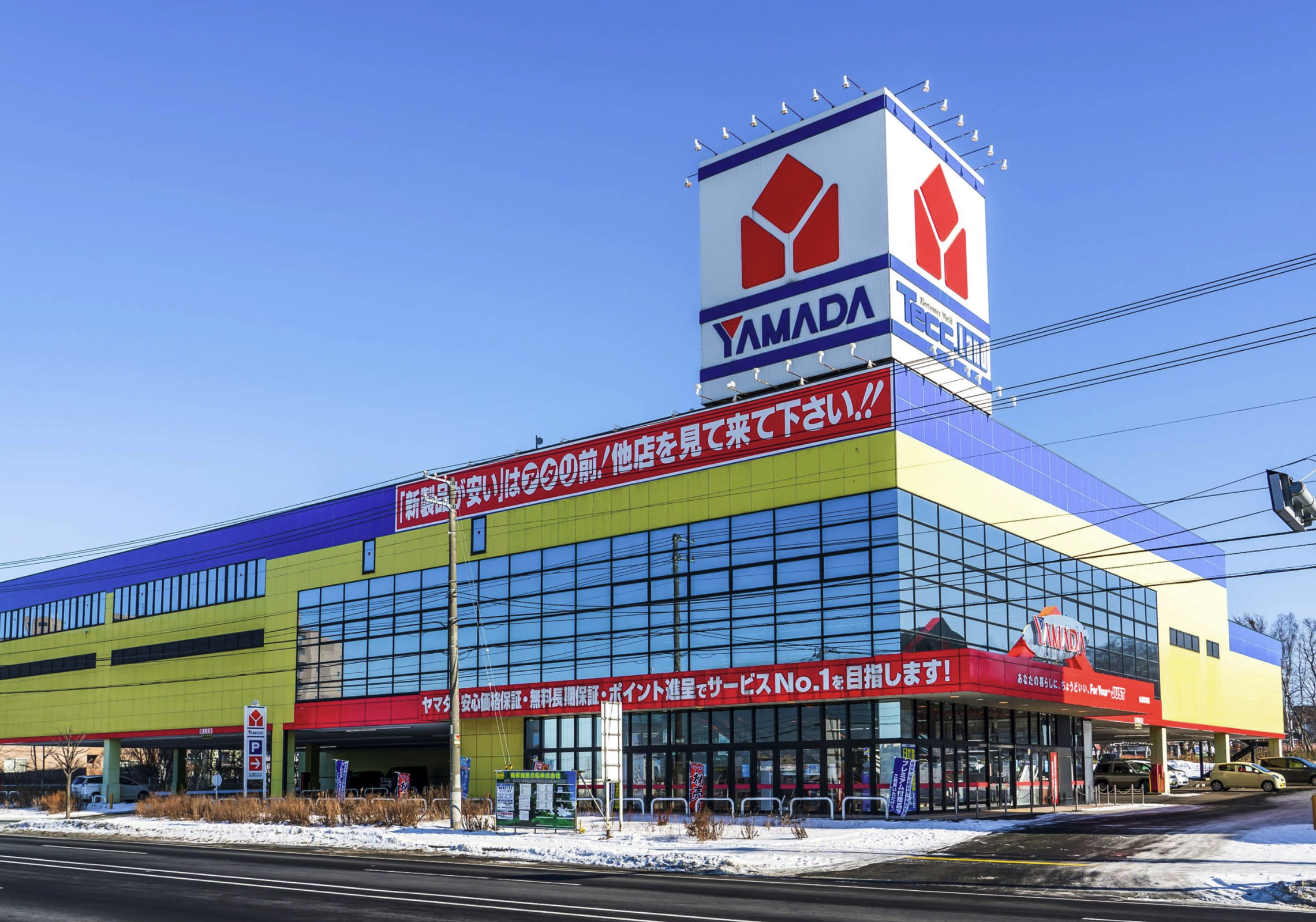 テックランド 札幌厚別店