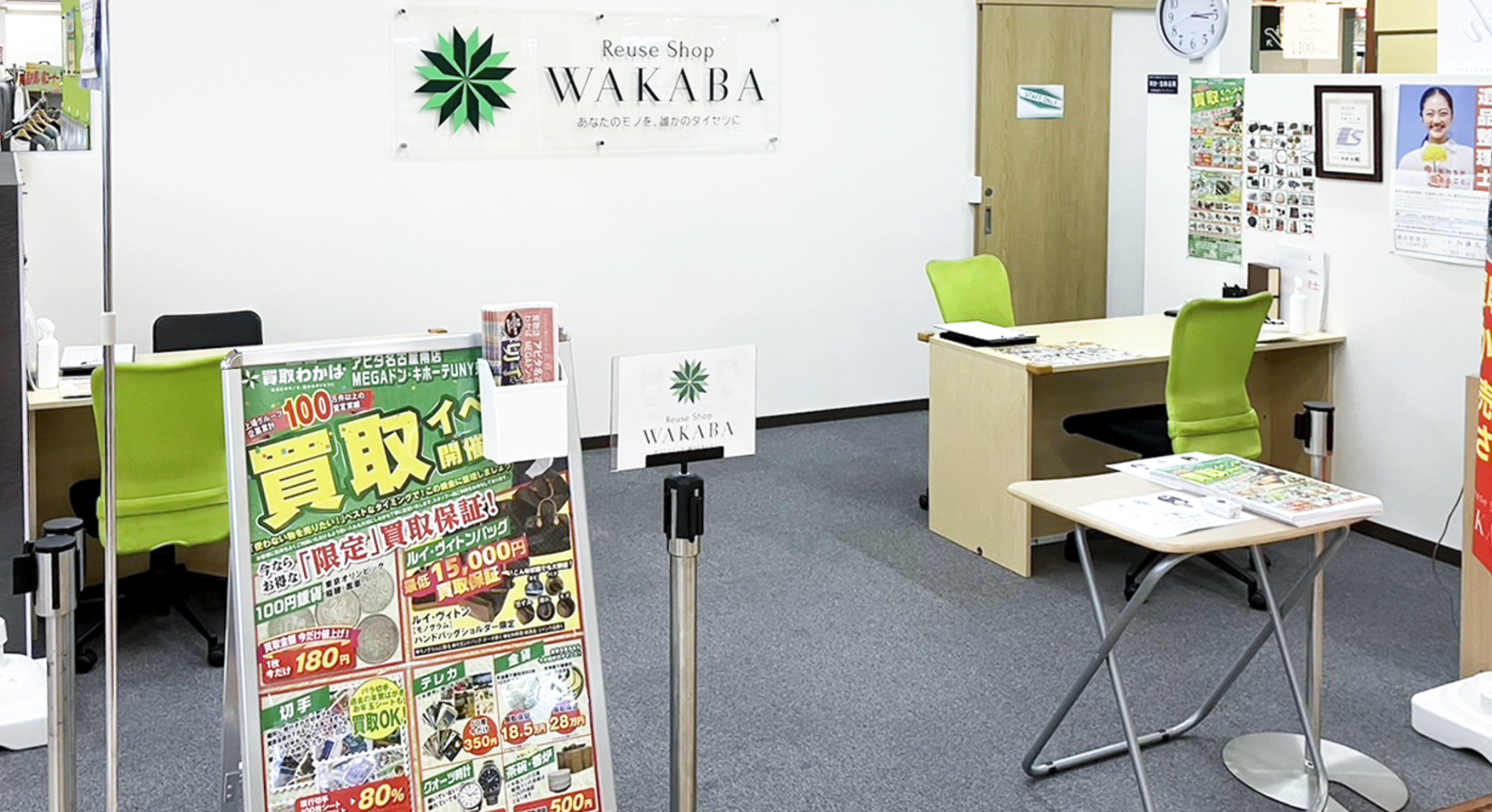 WAKABAアピタ名古屋南店