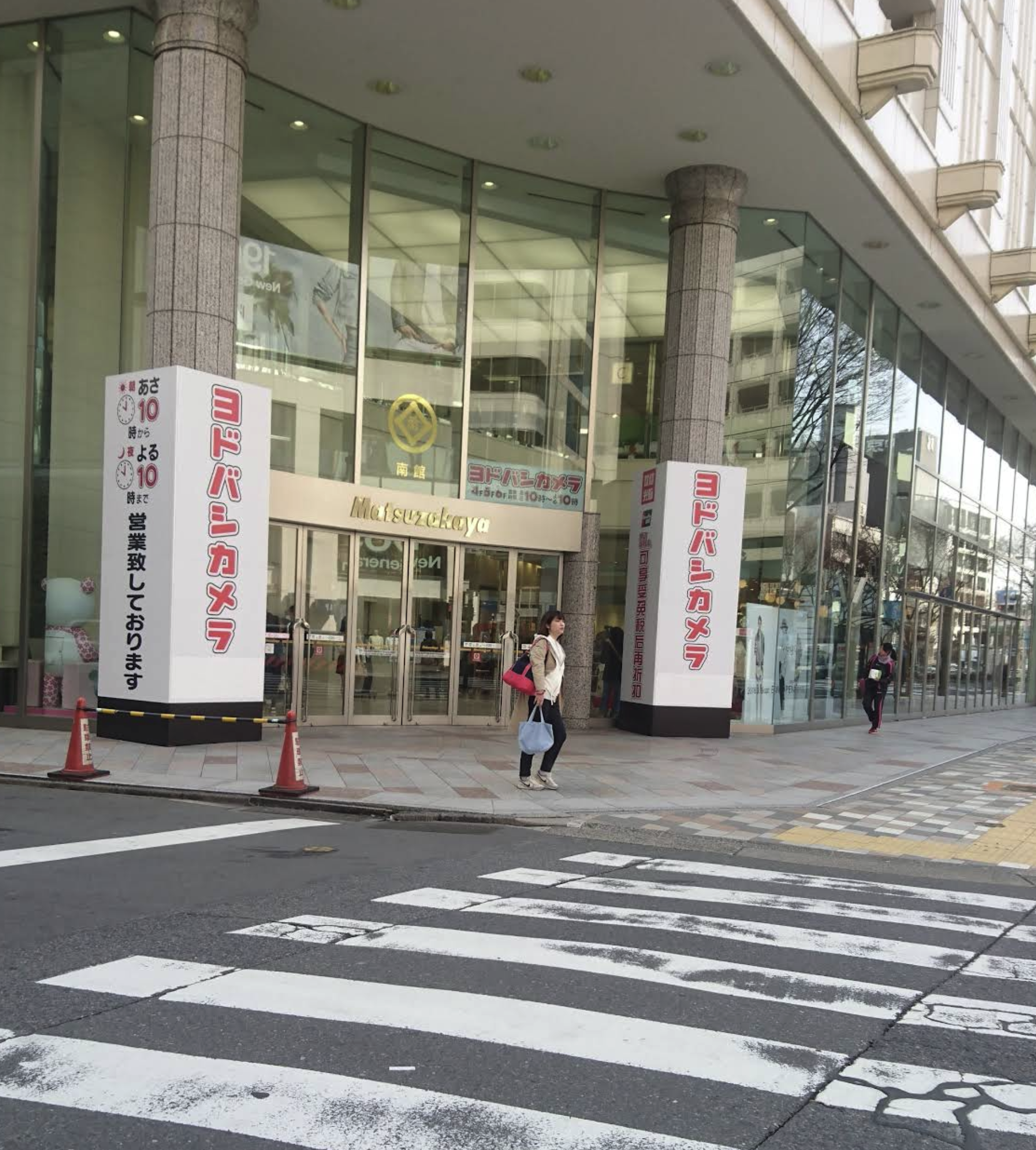 マルチメディア 名古屋松坂屋店