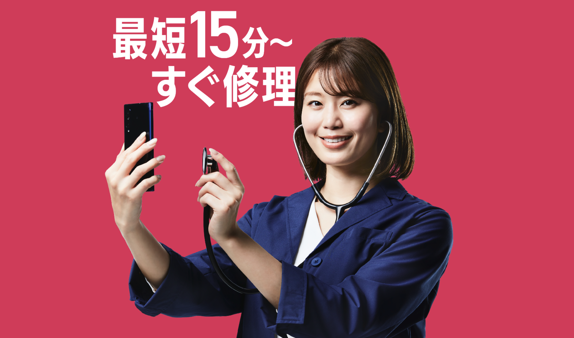 スマスピ買取 名古屋駅前店
