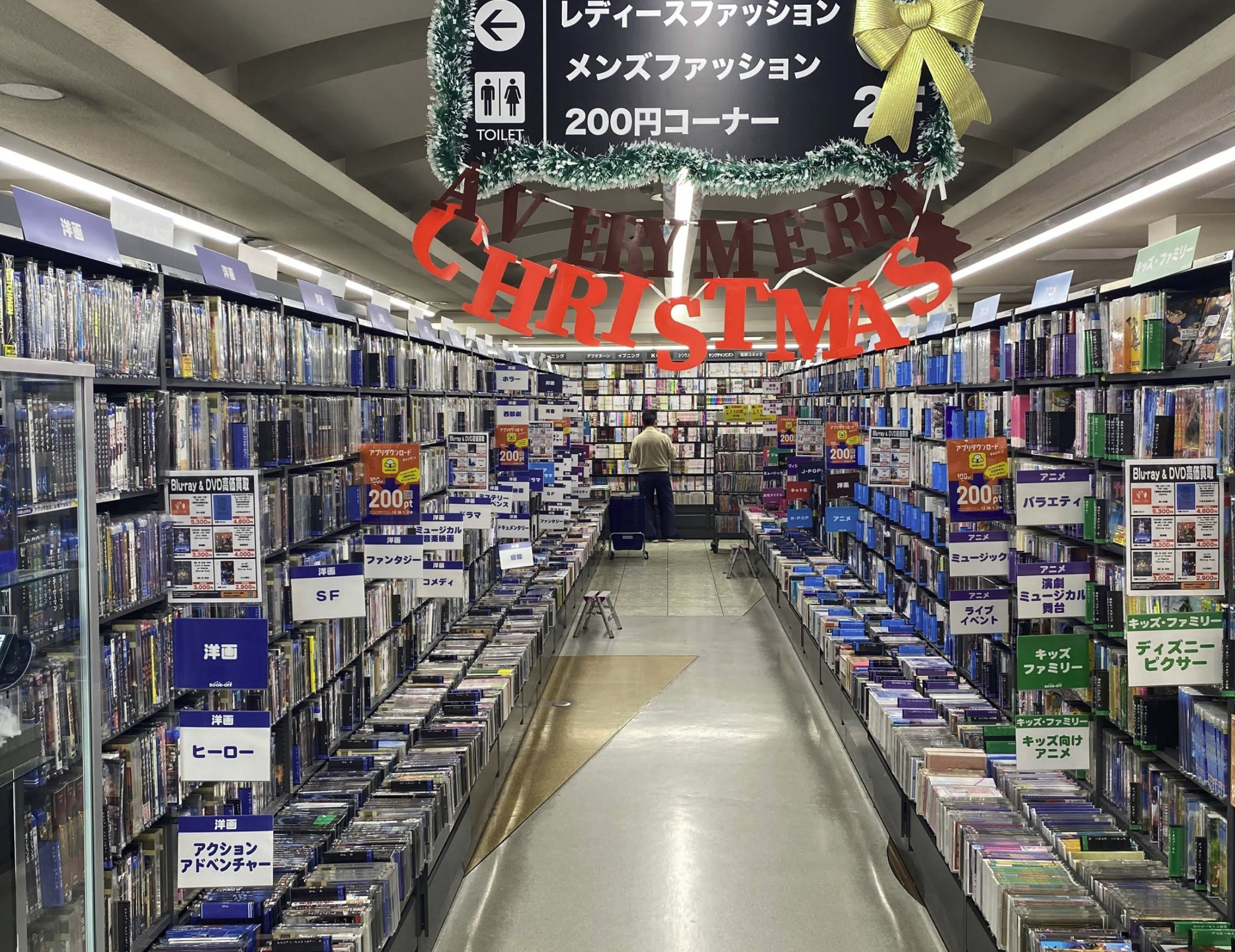BOOK OFF 名古屋店