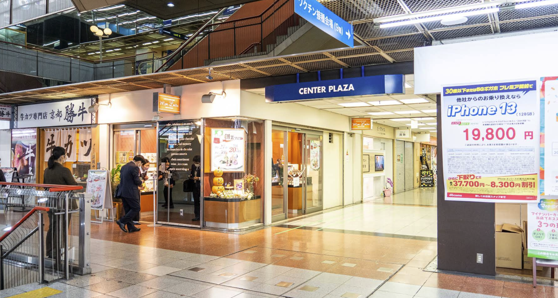 PC買取クイック 神戸三宮店