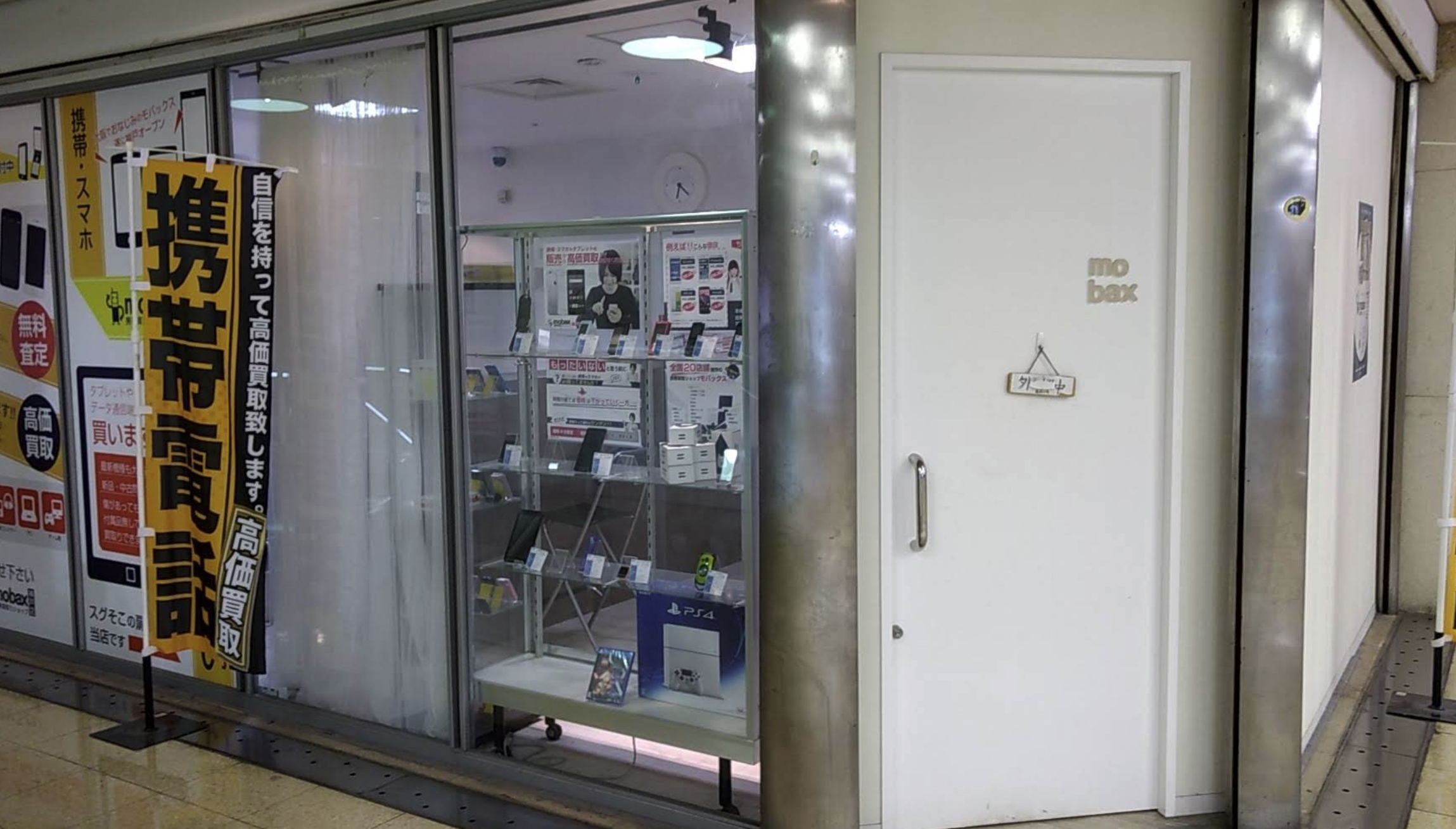 モバックス 神戸店