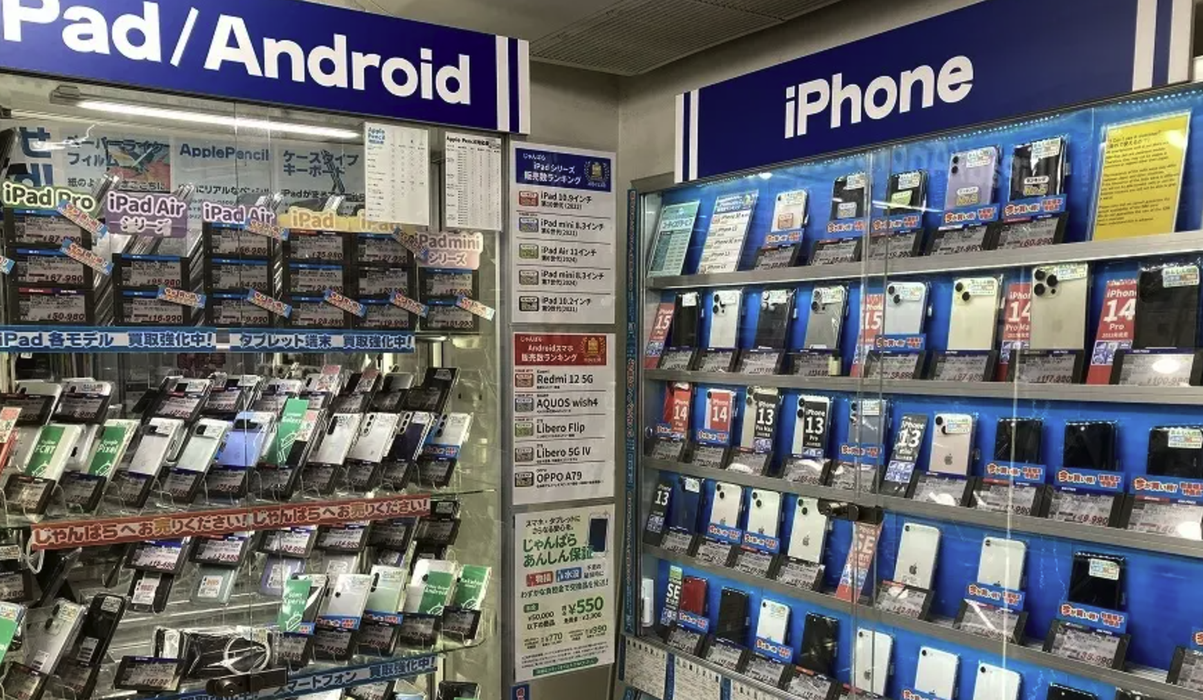 じゃんぱら 三宮駅前店