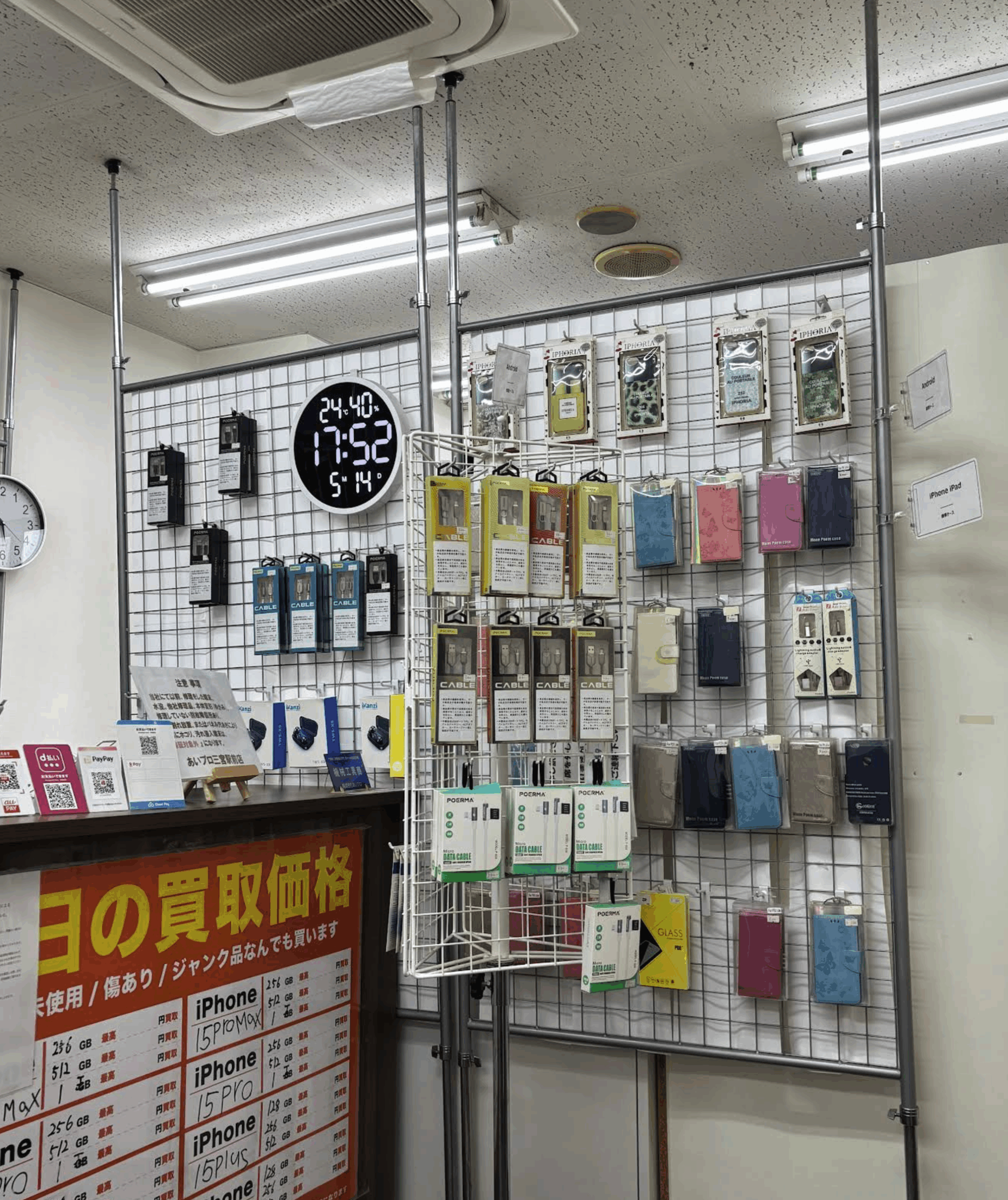 スマホ買取プロ 神戸・三宮駅前店