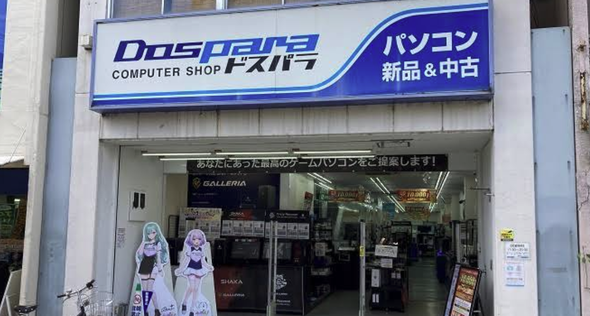 ドスパラ 三宮店