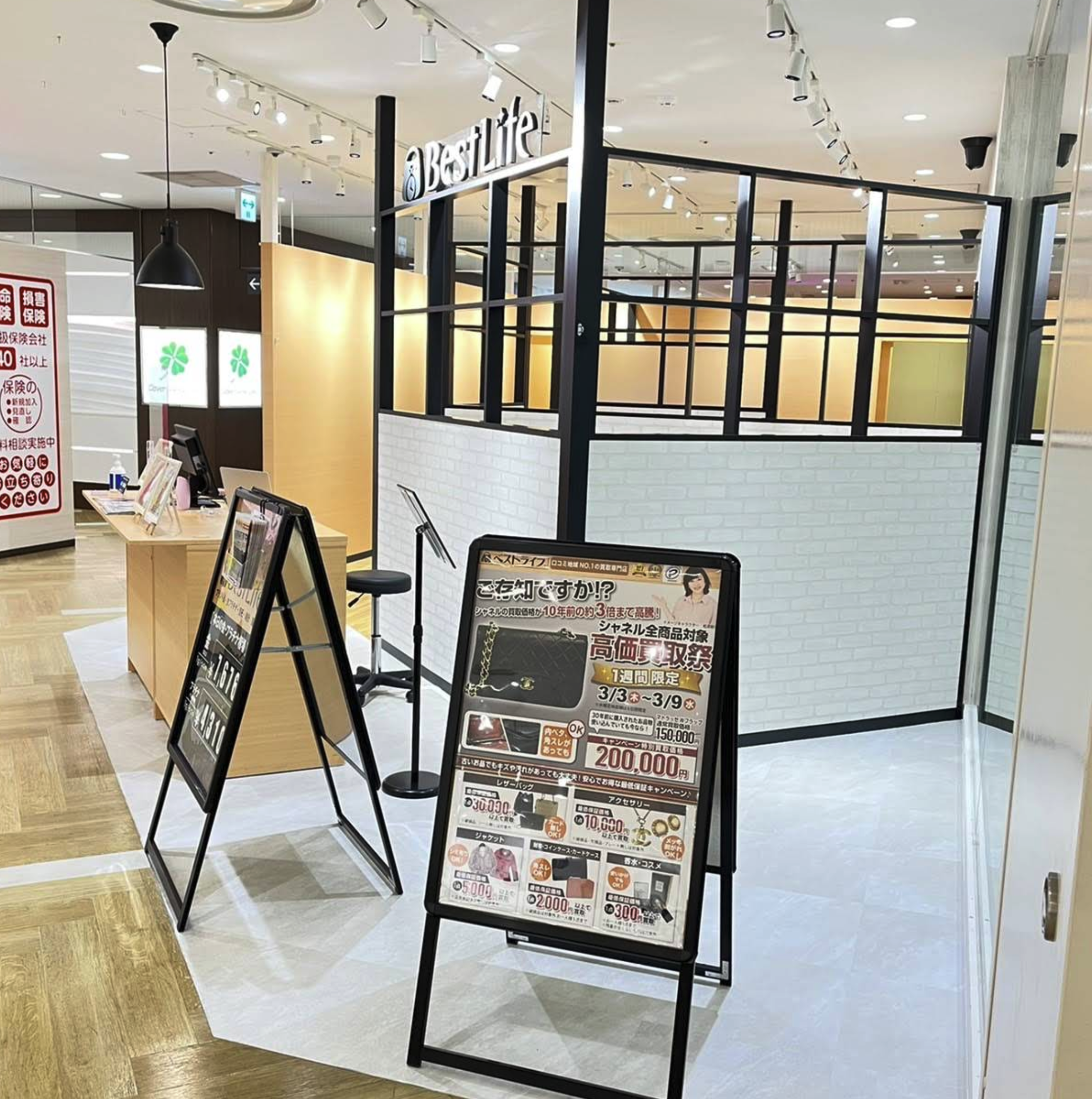 ベストライフ 三宮 神戸マルイ店