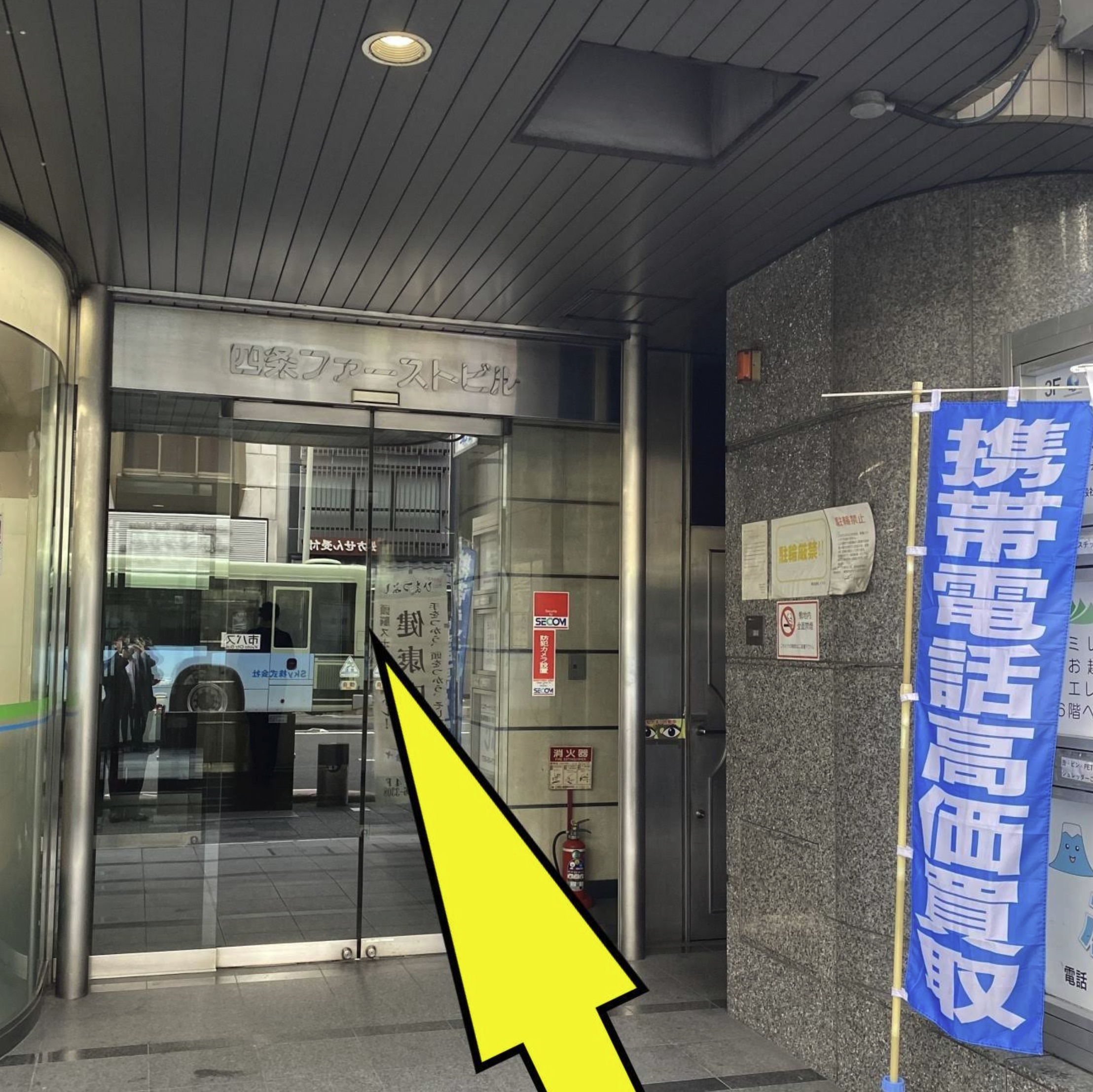 iPhone買取のクイック四条大宮店