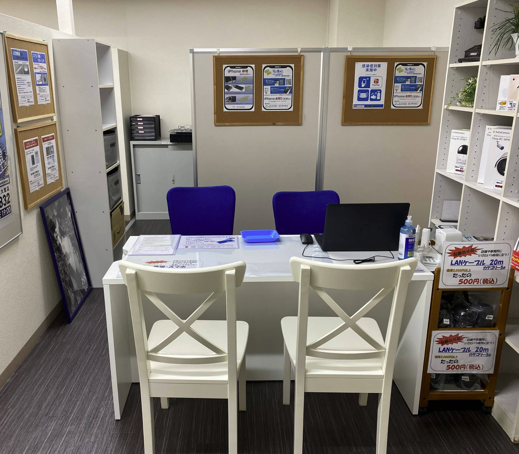 iPhone買取のクイック四条大宮店