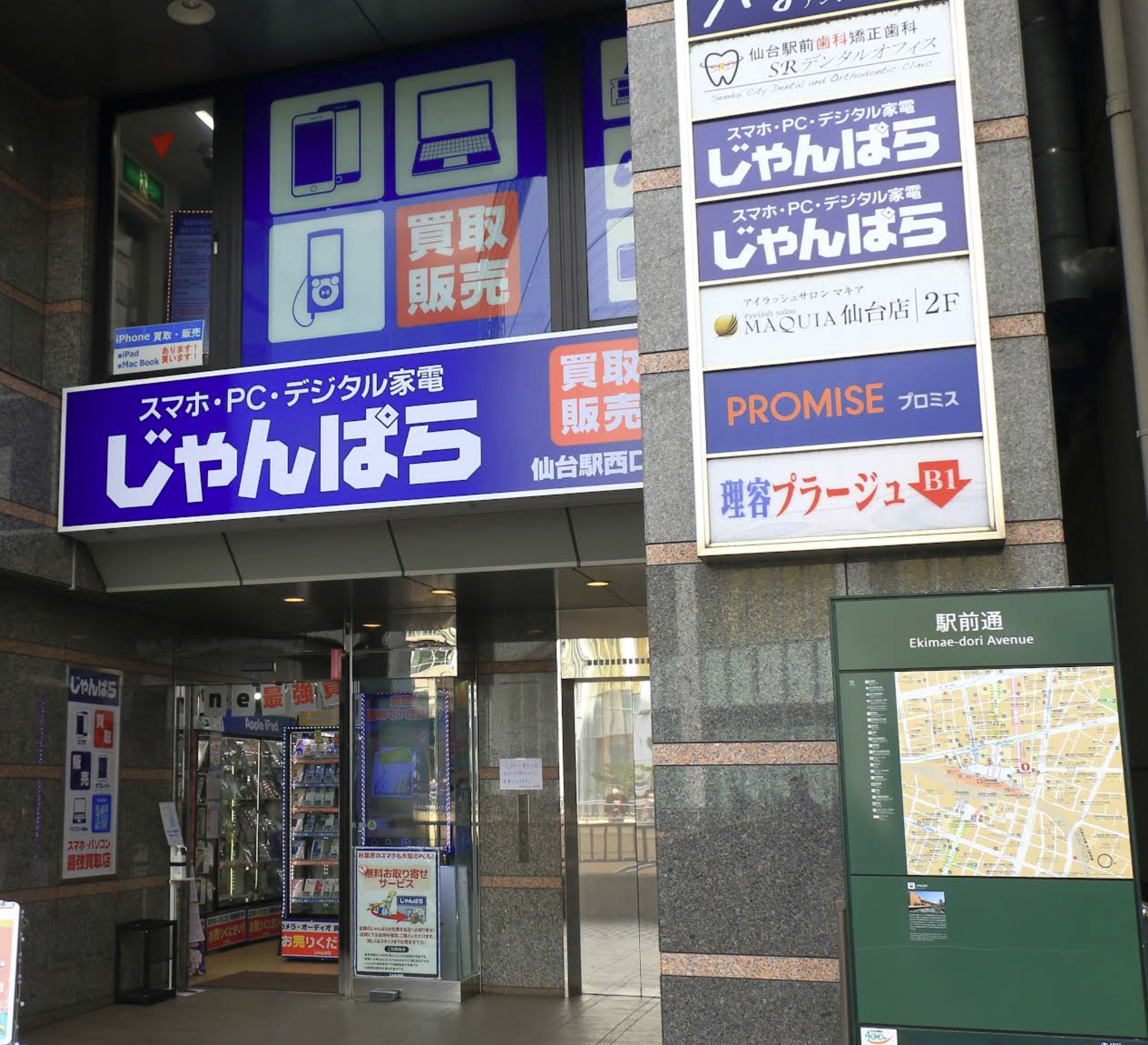じゃんぱら 仙台イービーンズ店