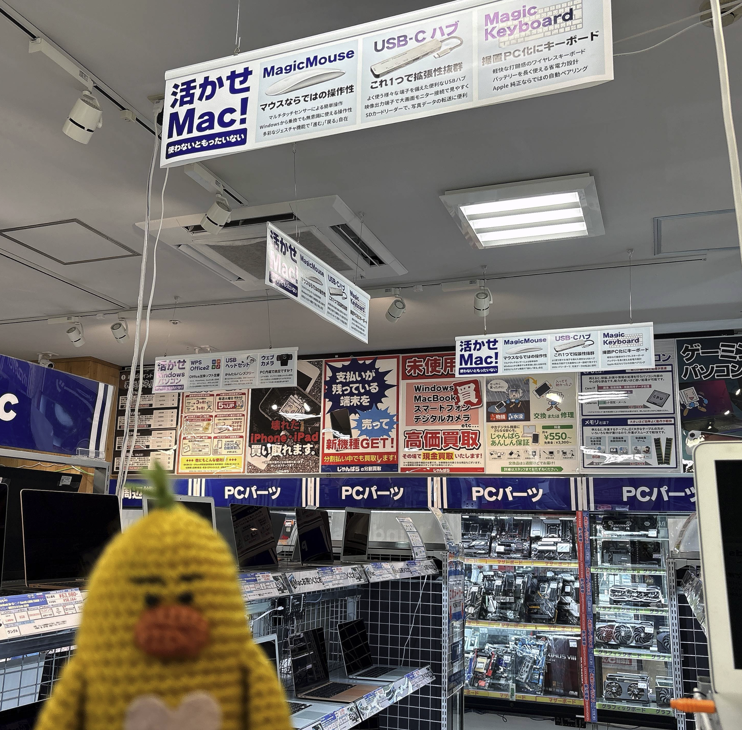 じゃんぱら 仙台イービーンズ店