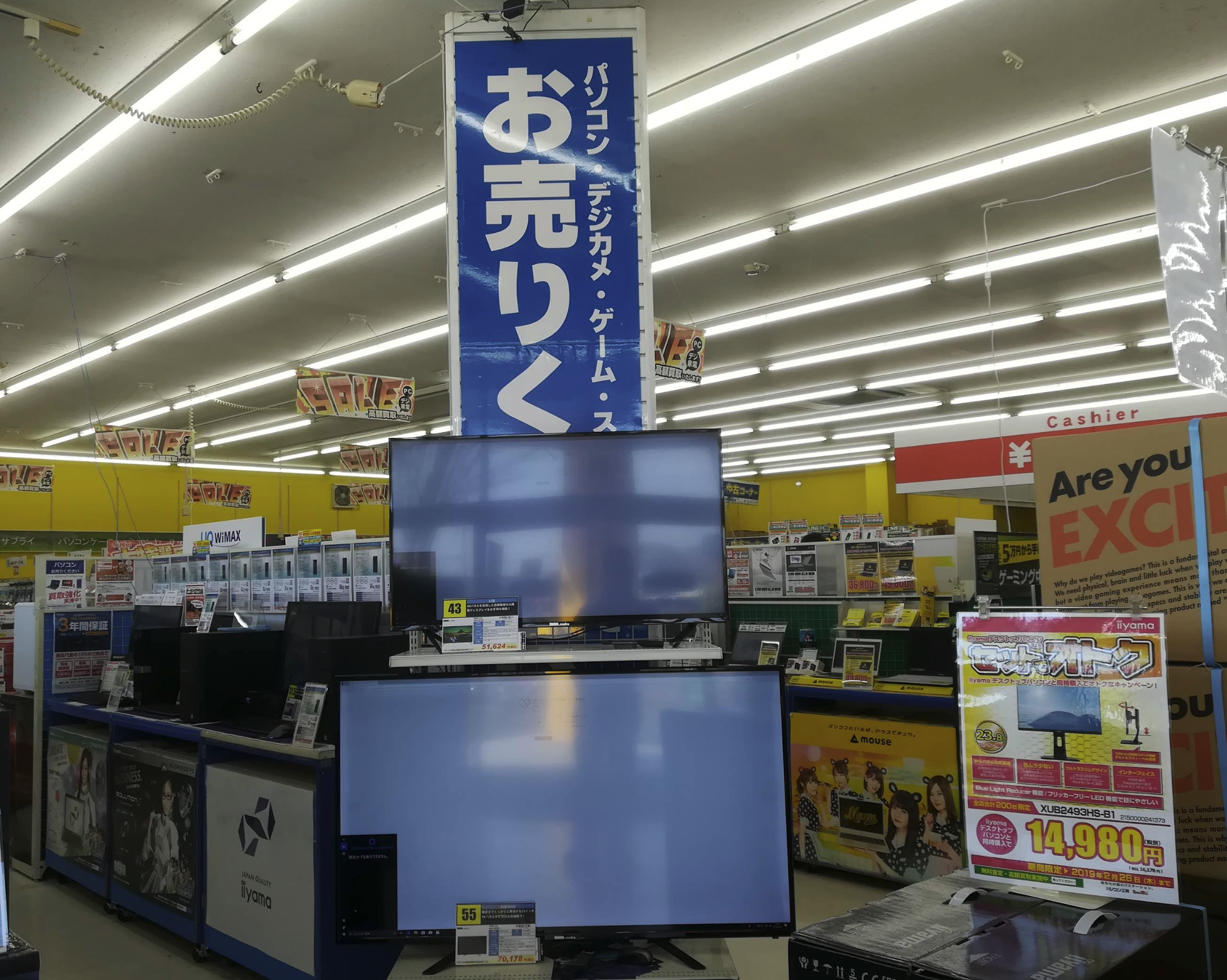 パソコン工房 仙台泉店
