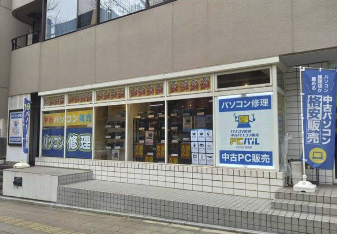 パソコン修理･中古PC販売｜PCバル 仙台店