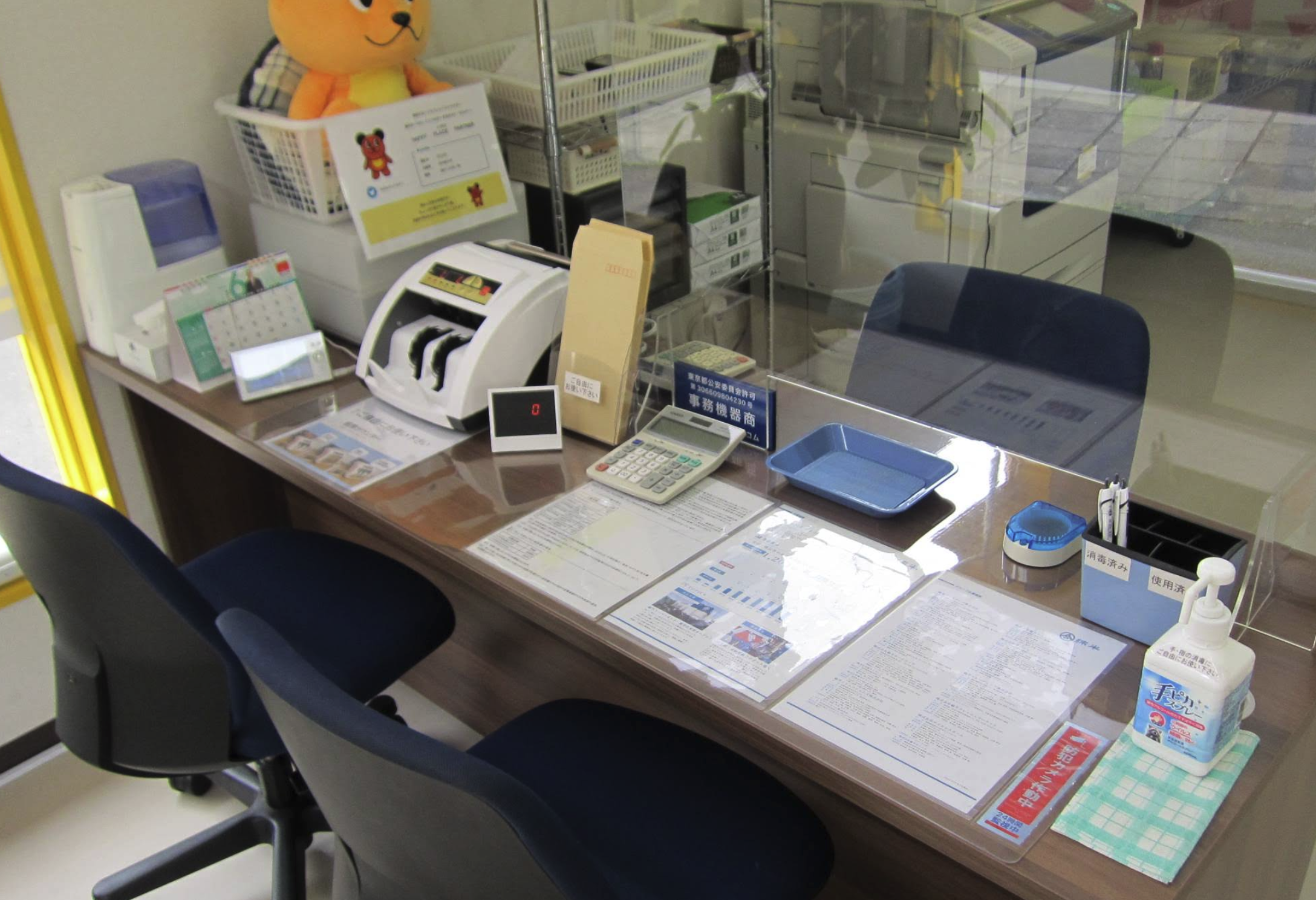 綿半ドットコム 仙台支店