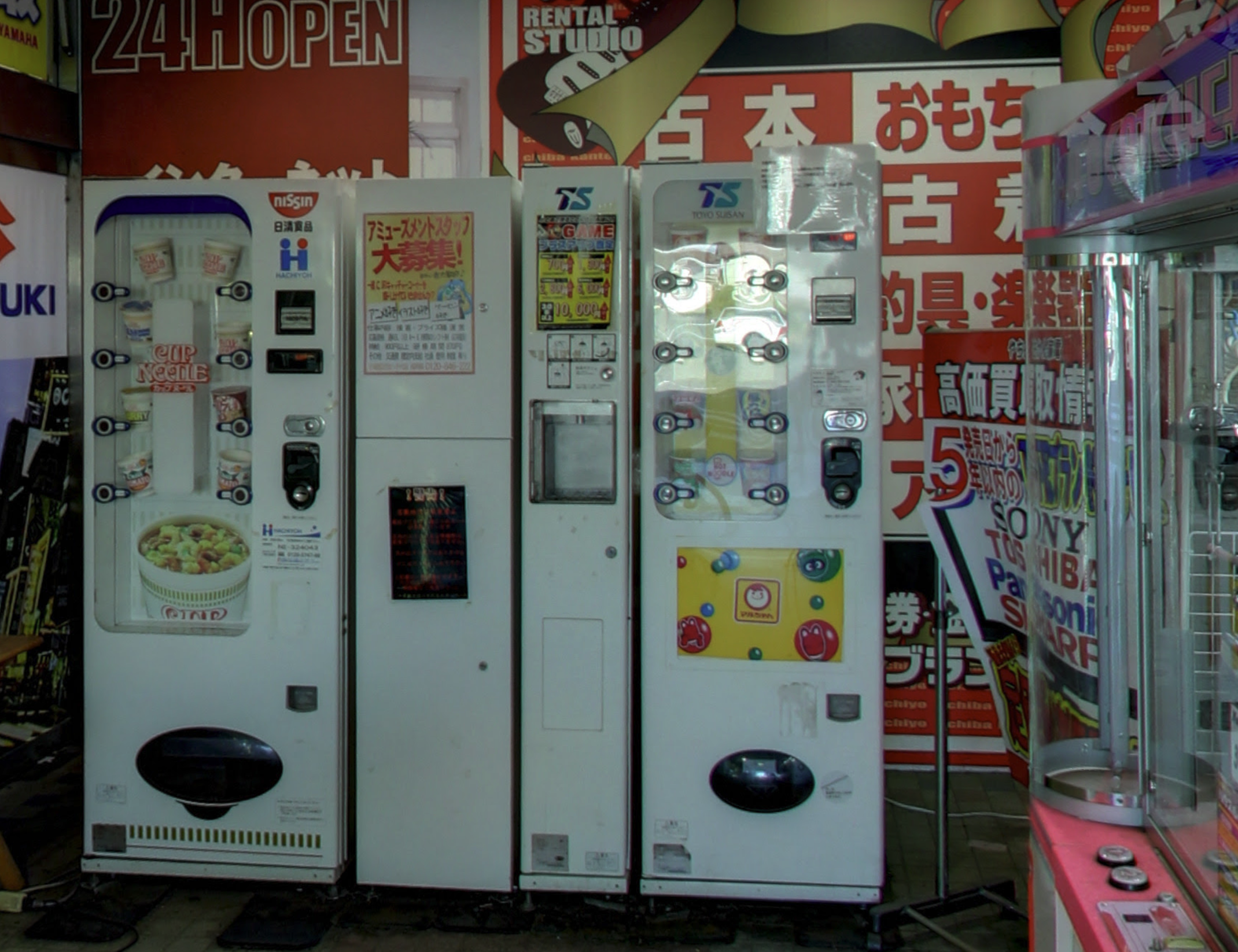 千葉鑑定団 八千代店