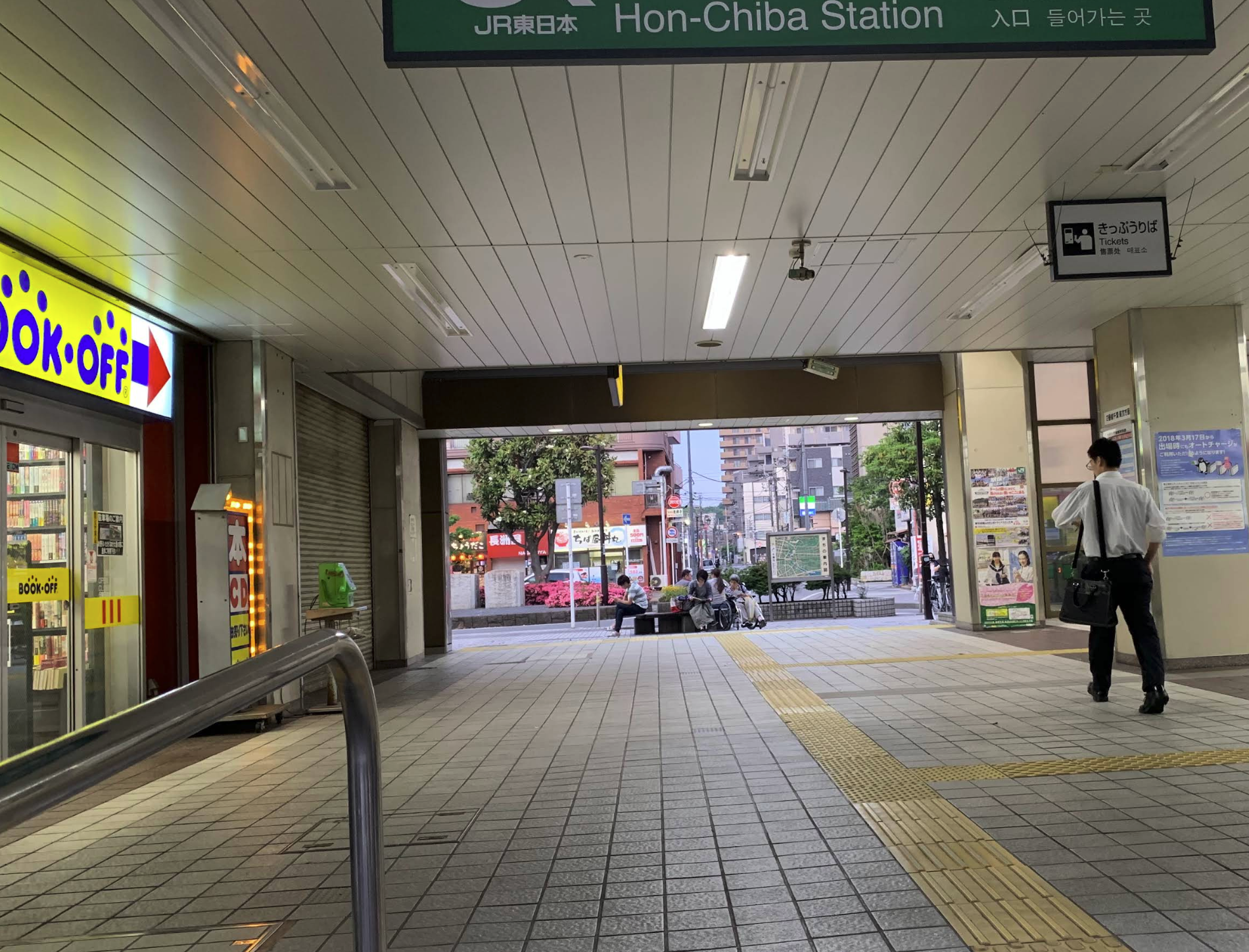 BOOKOFF ＪＲ本千葉駅前店
