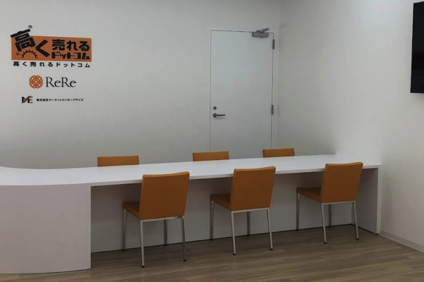 高く売れるドットコム 千葉リユースセンター