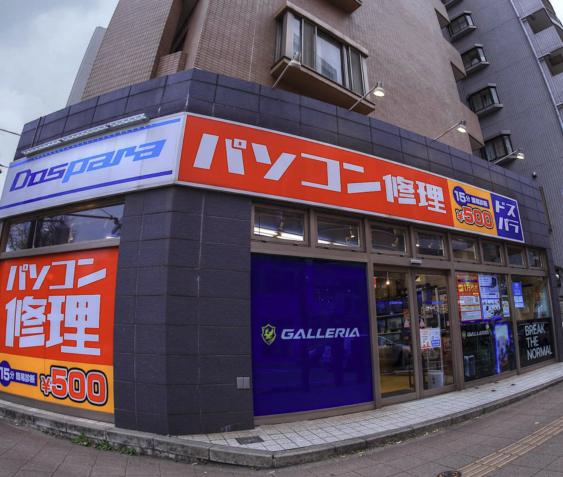 ドスパラ 千葉店