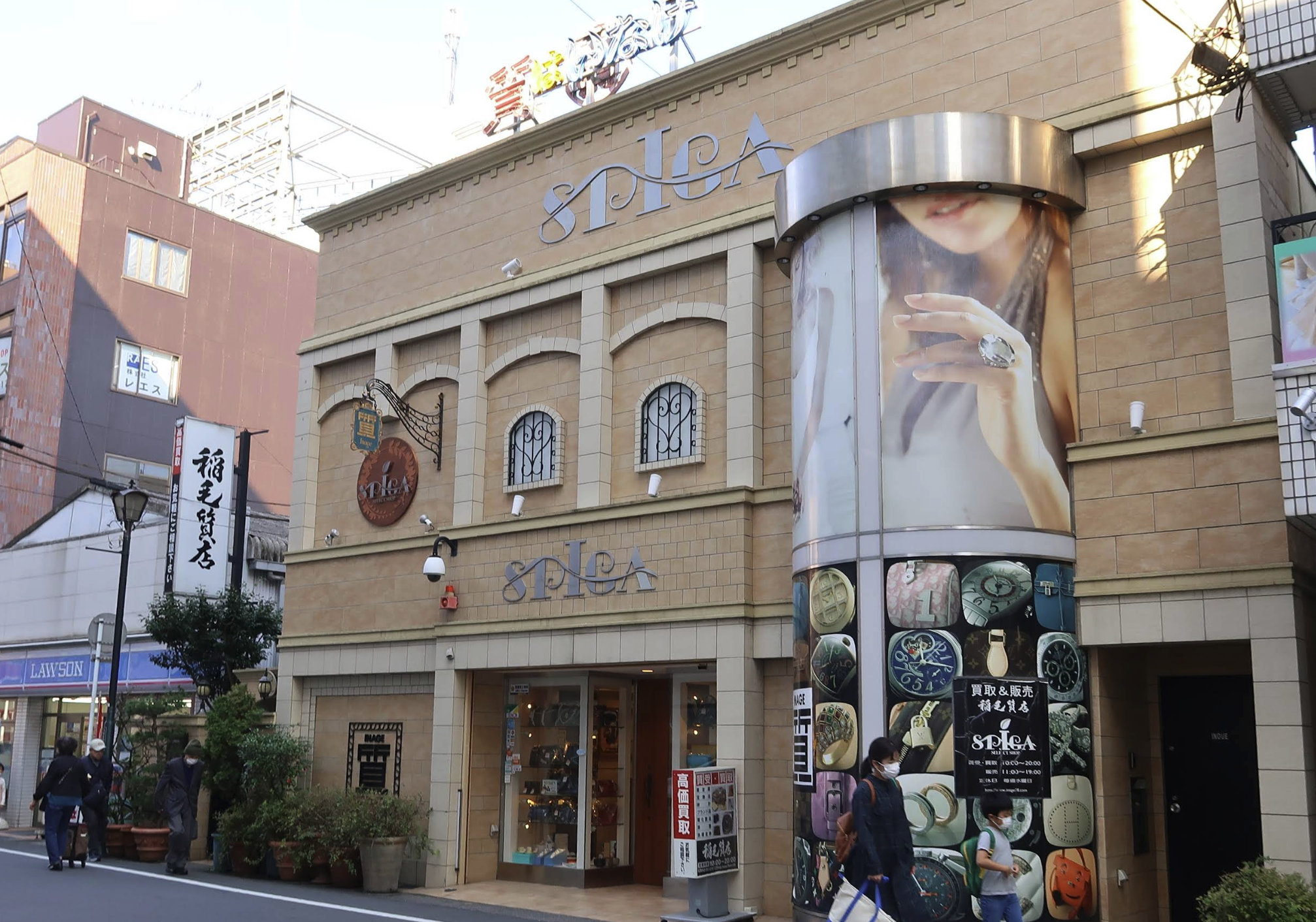 稲毛質店